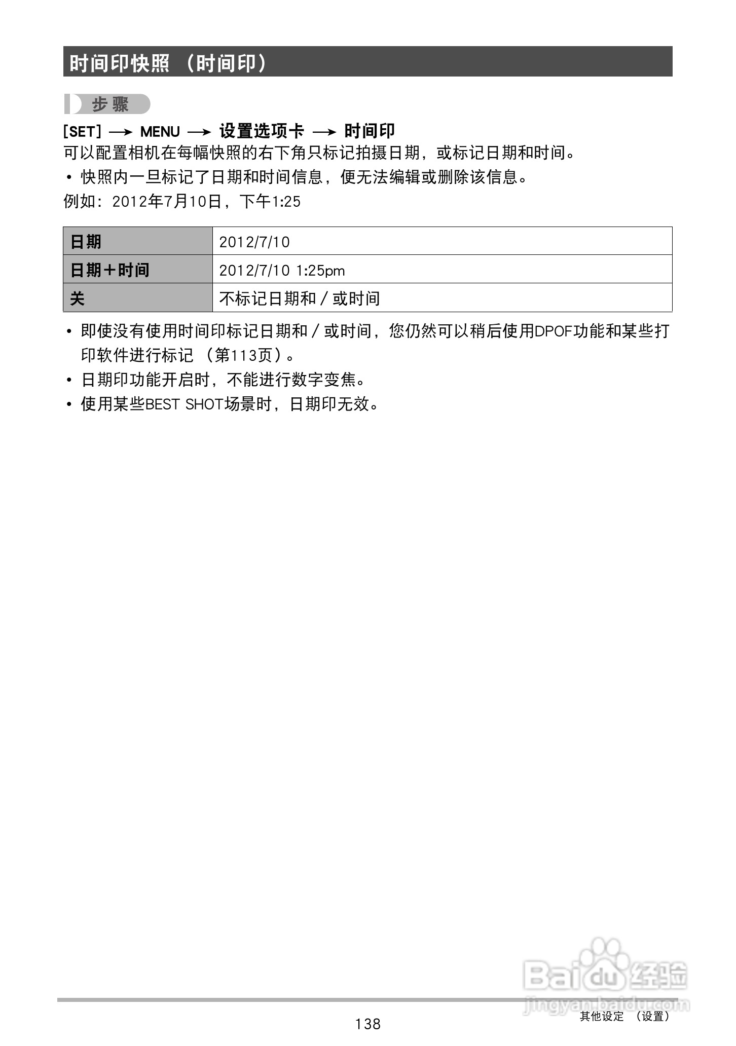 CASIO 数码相机WX-S200说明书:[14]