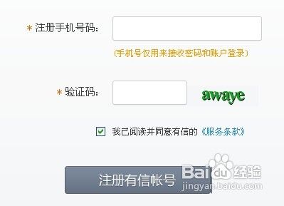 真正的免费打电话。