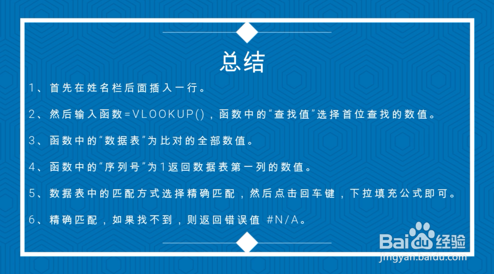 怎么比对两个表格中相同的数据?#视频征集1#”