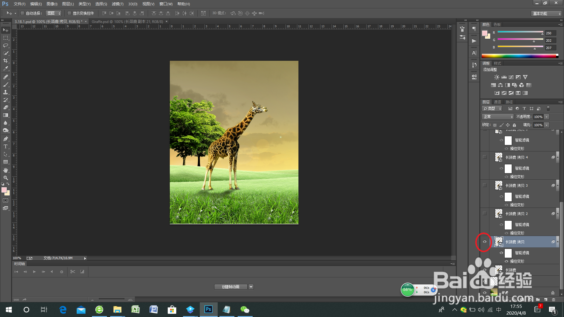 Photoshop动态图制作教程-GIF格式