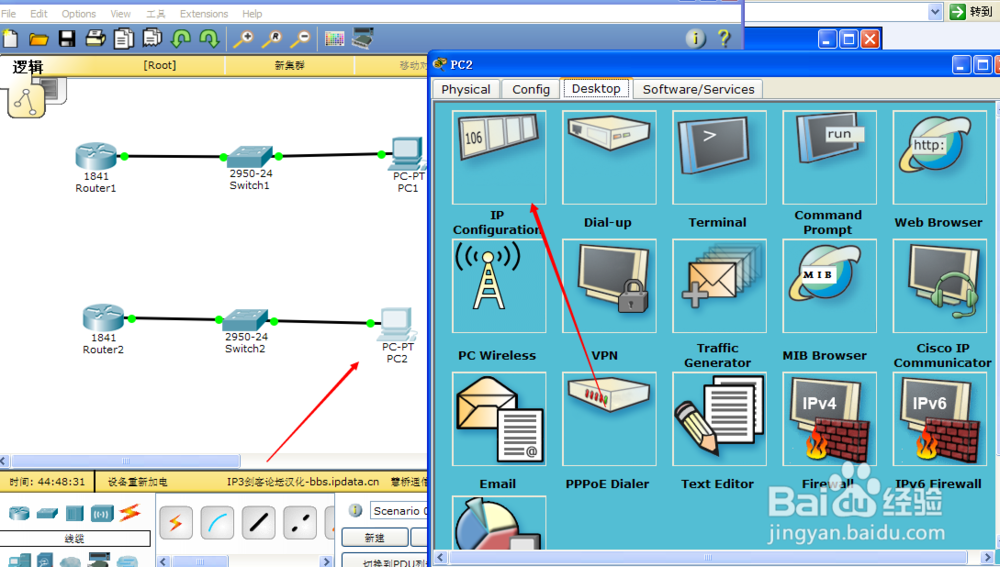 单臂路由怎么配置