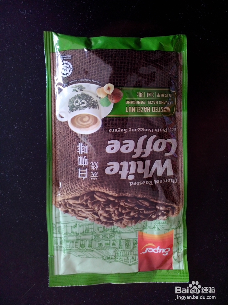 新加坡沙巴美食之炭烧白咖啡初体验