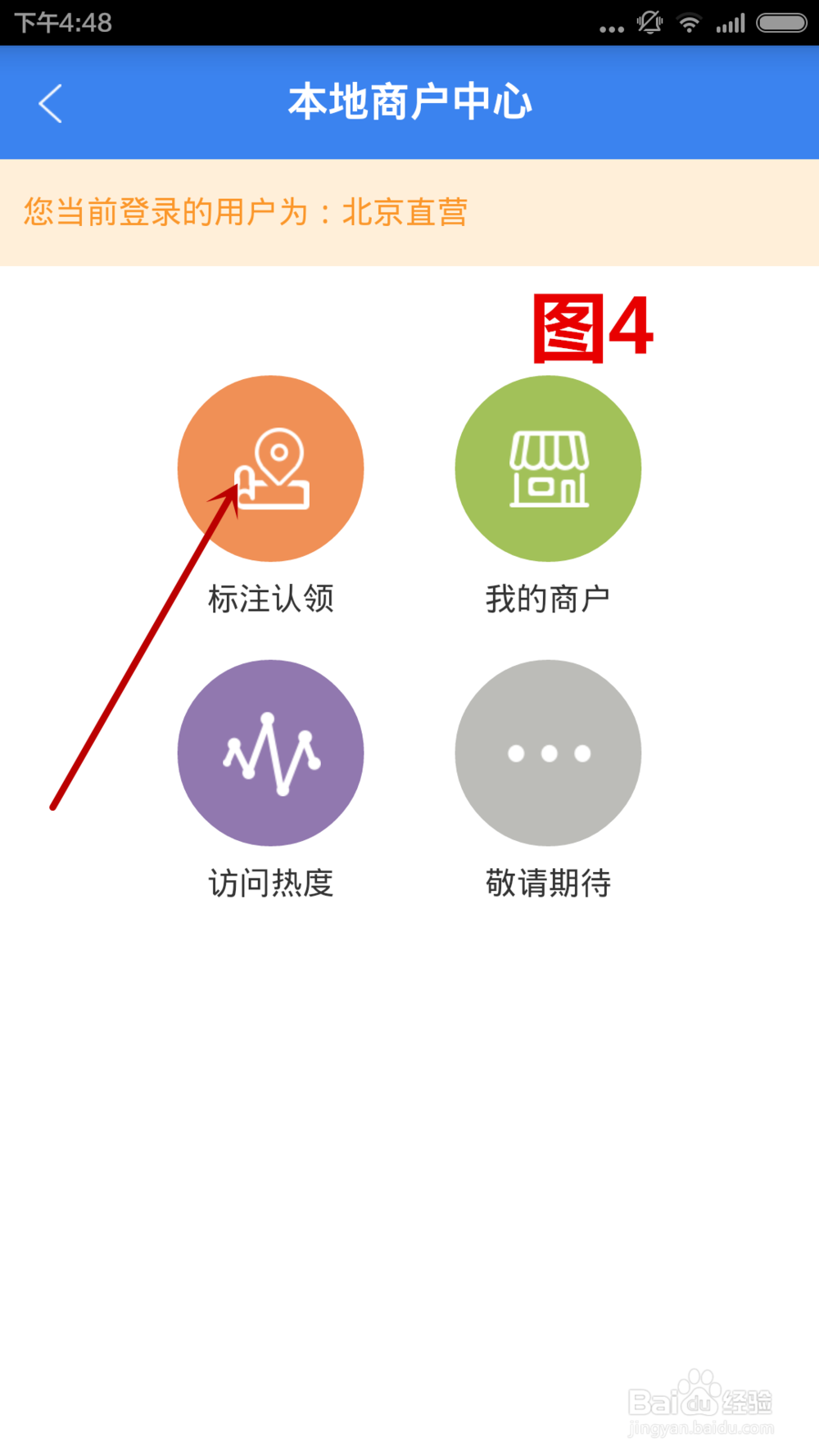 如何使用百度地图标注公司、店铺和酒店等