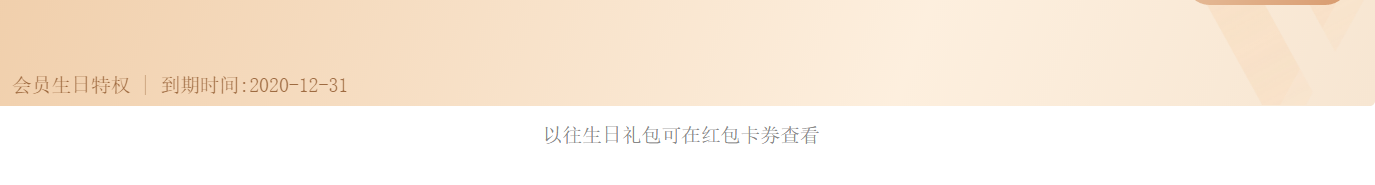 微信礼券如何兑换呢