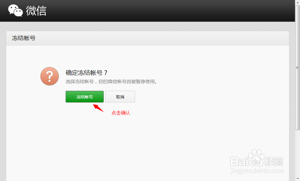 微信提示在其他地方登录怎么办？