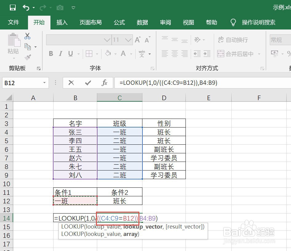 [EXCEL]多条件查找如何实现