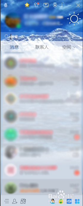 电脑QQ怎么自定义截图快捷键？