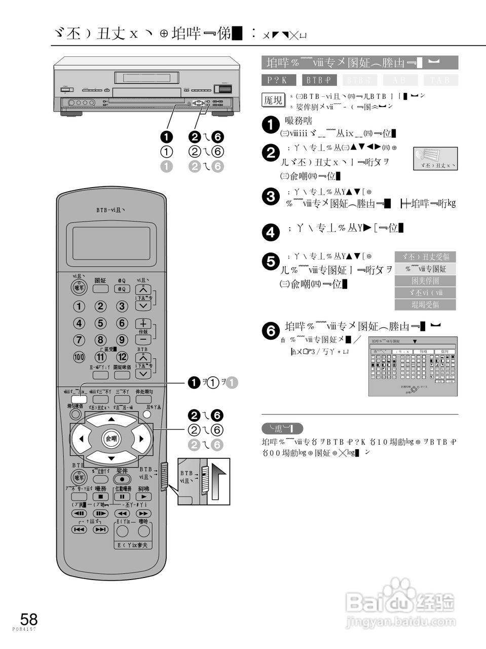 HITACHI DV-RX3000摄像机说明书:[6]