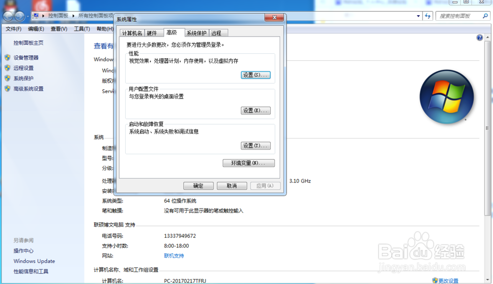 JDK设置PATH出现Error:could not open jvm.cfg