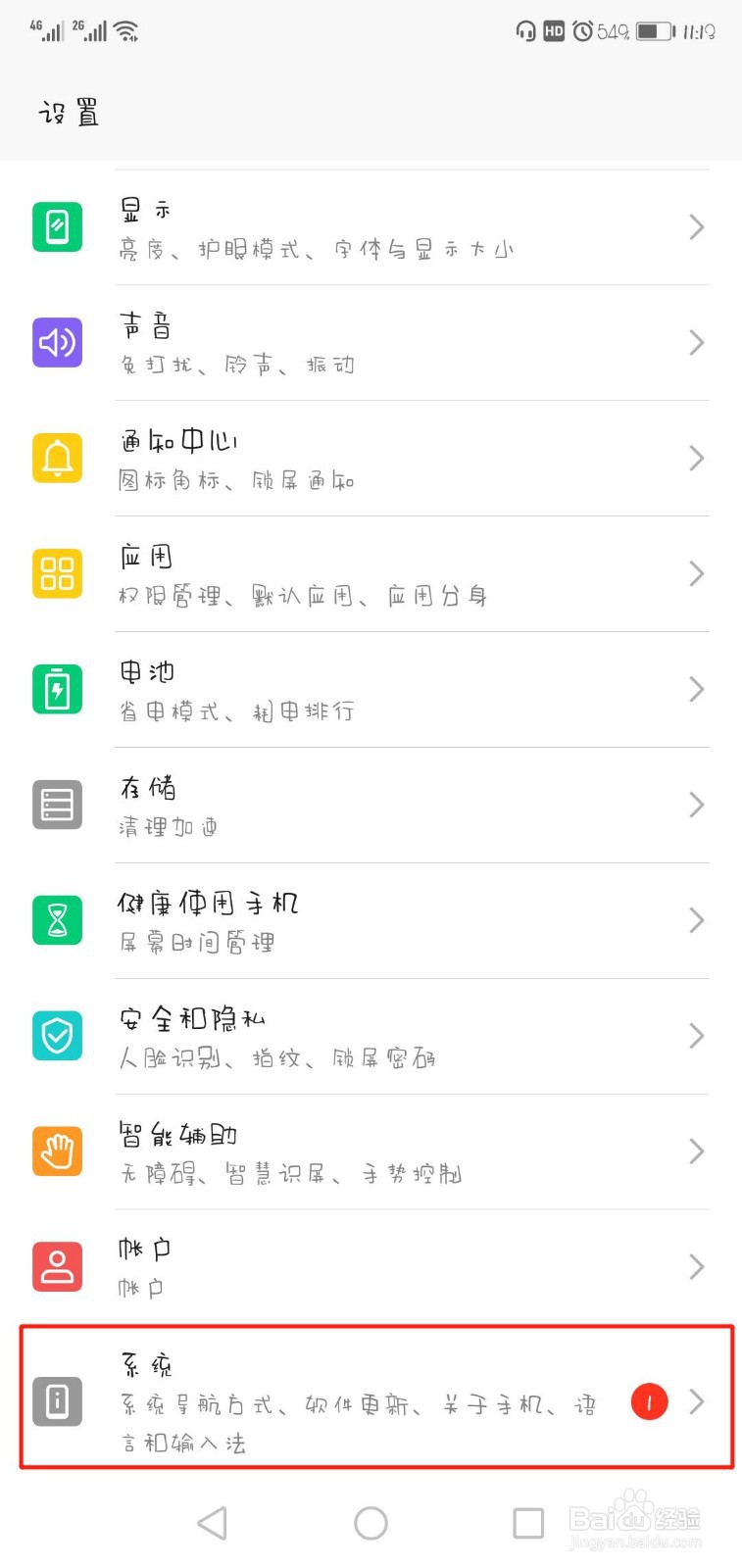 手机如何调时间和日期设置成24小时制