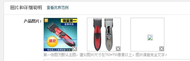 阿里巴巴怎么推广?