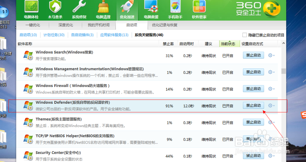 如何解决win8更新错误（错误代码8024402F）