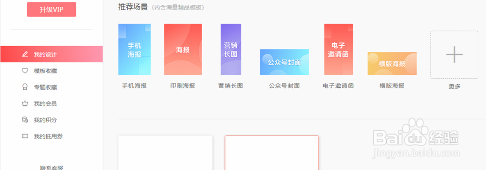 小白必备的在线设计网站