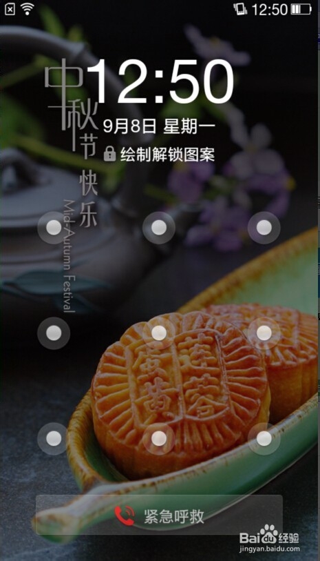 OPPO手机colorOS设置节日壁纸方法