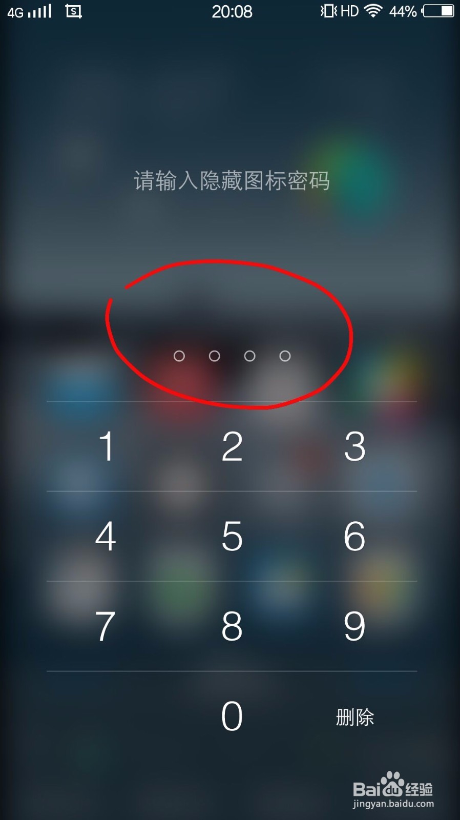 如何使用vivo手机自带的隐藏应用功能