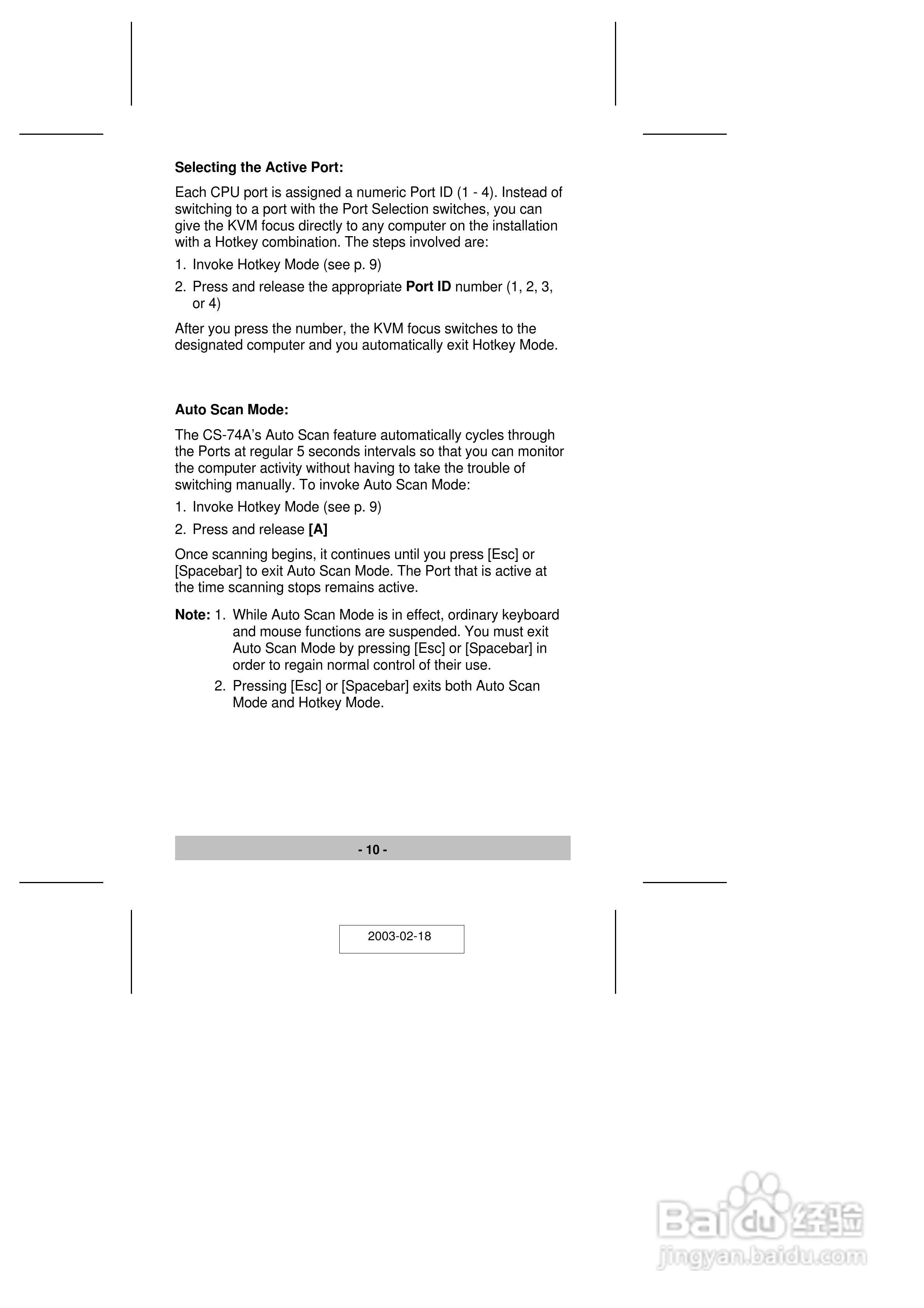 宏正CS74A型多电脑切换器说明书