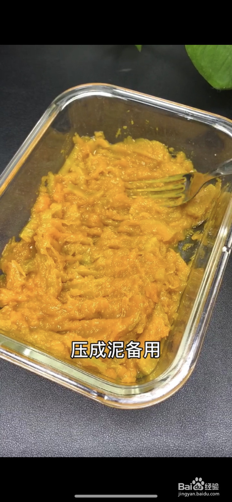 奶香南瓜的做法