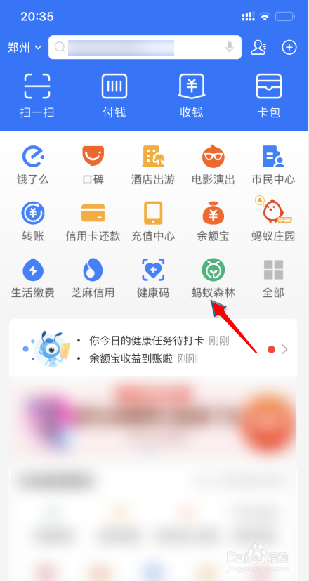蚂蚁森林西瓜树装扮怎么获得