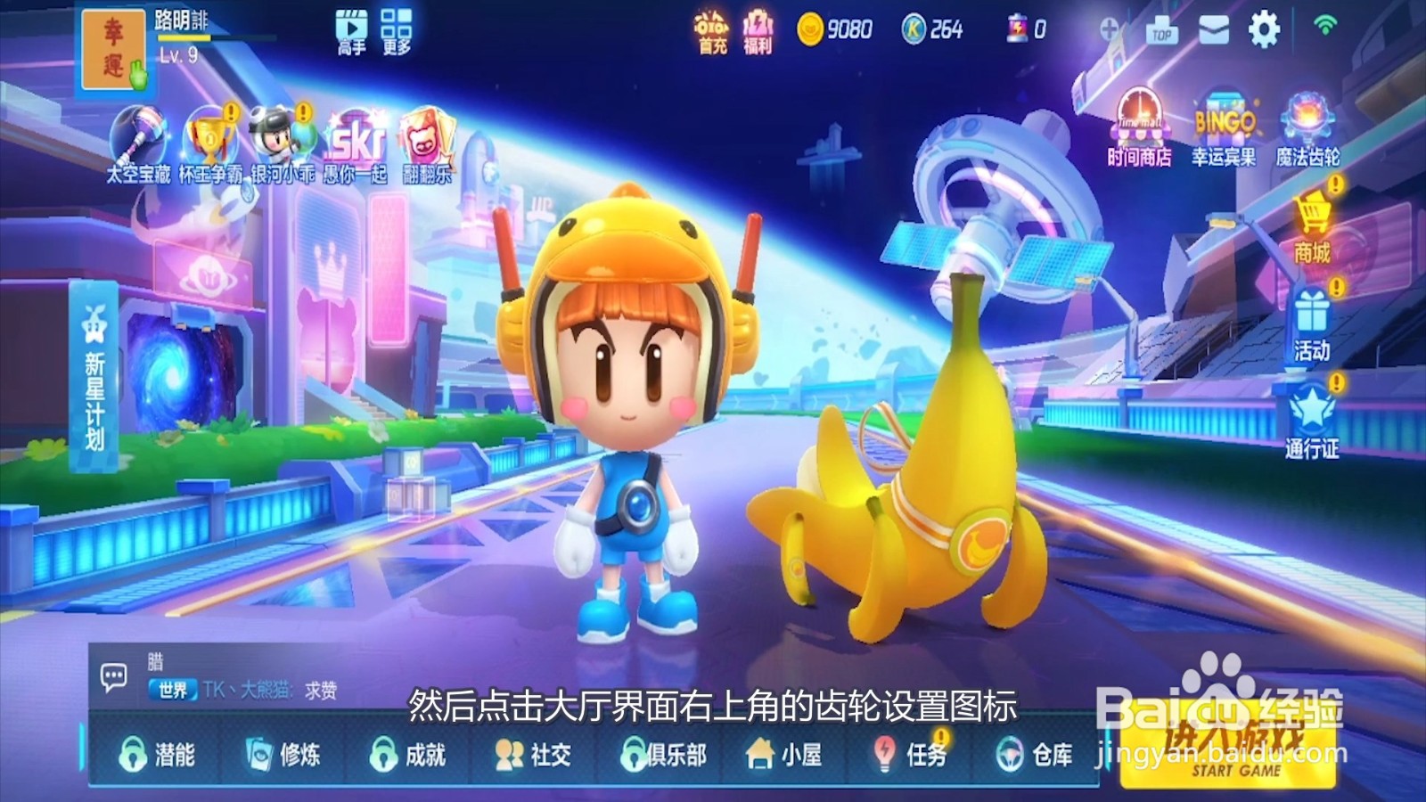 跑跑卡丁车无法行驶赛道捷径该如何解决？