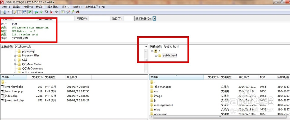 filezilia工具FTP上传怎么用