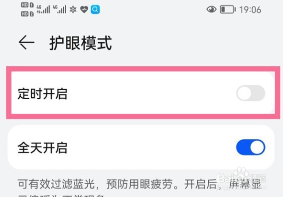 华为mate50rs保时捷护眼模式在哪开