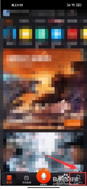 湖南IPTV怎样提交信息反馈