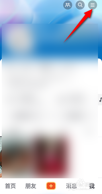 抖音怎么设置隐身在线