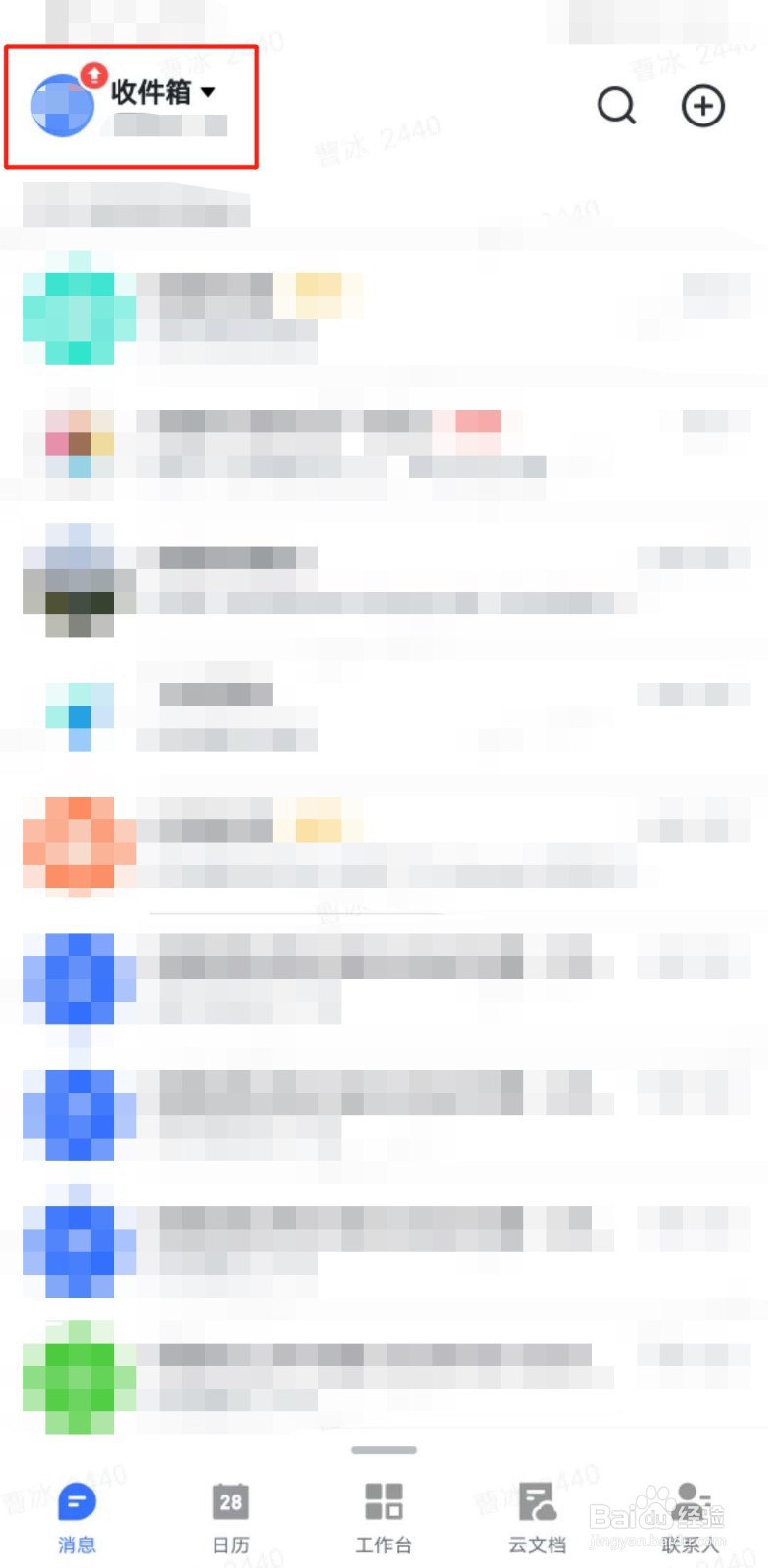 飞书如何设置全天日程的提醒时间？