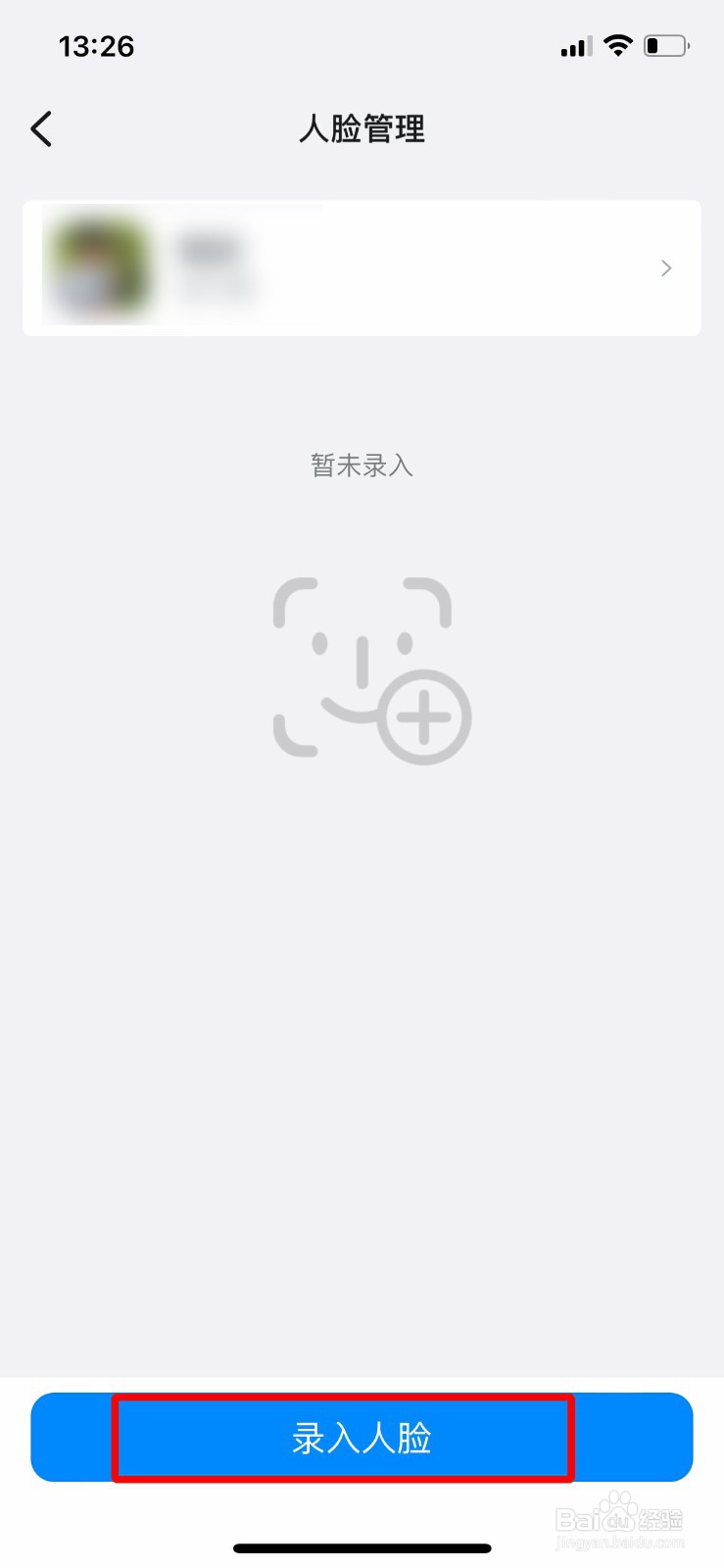 钉钉app软件打卡功能怎么录入人脸
