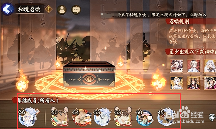 阴阳师秘境玩法在哪里