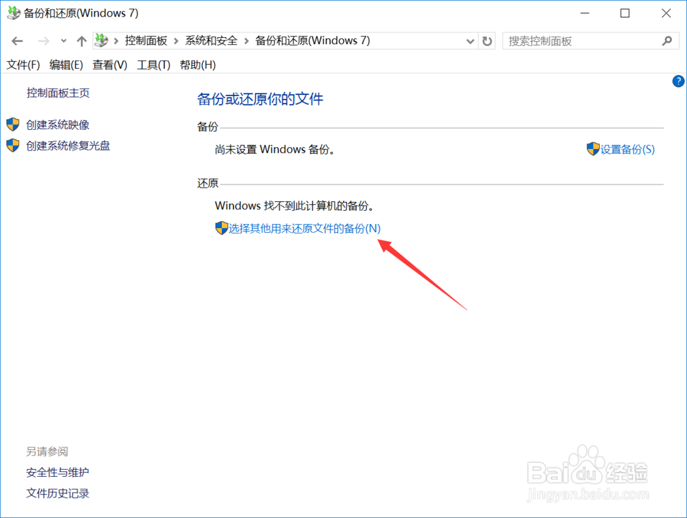 win10怎么回滚降级到win7