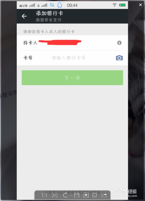 微信怎么查绑定银行卡的流水 全网资源