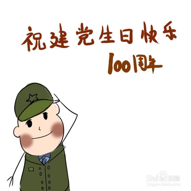 三年级的建党100周年绘画手抄报教程