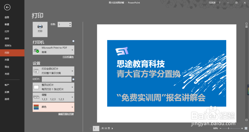 如何将word,excel,ppt转换为pdf