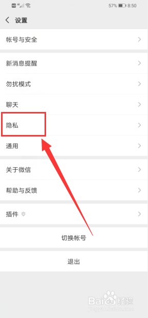 微信怎么允许陌生人查看十条朋友圈