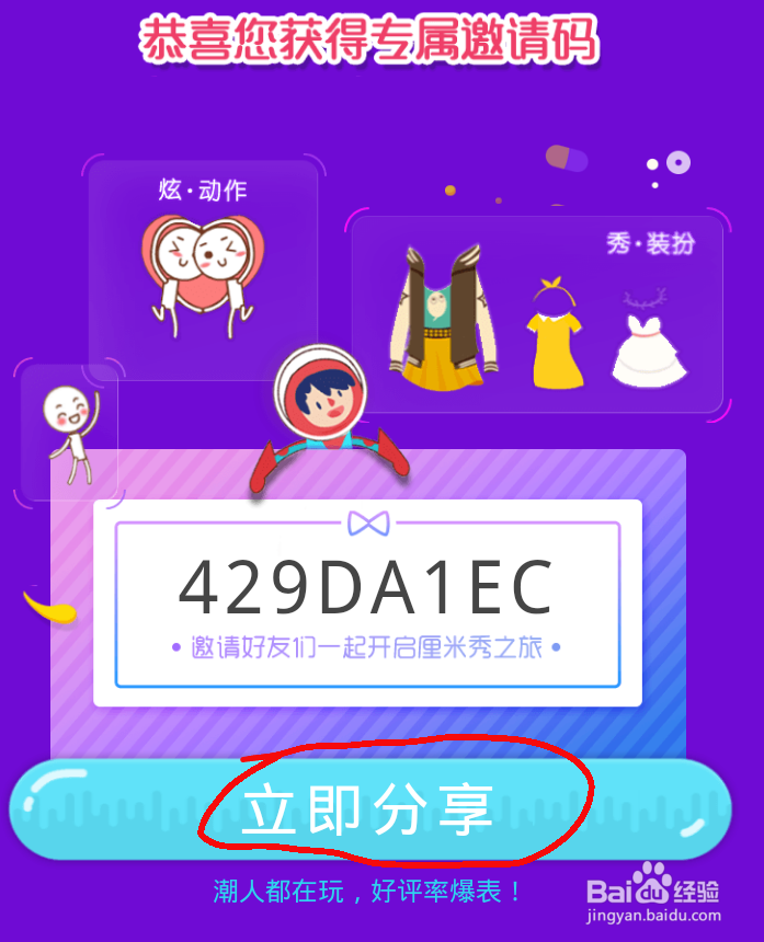 如何使用厘米Q秀