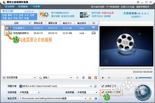 如何给手机拍的视频加片头？