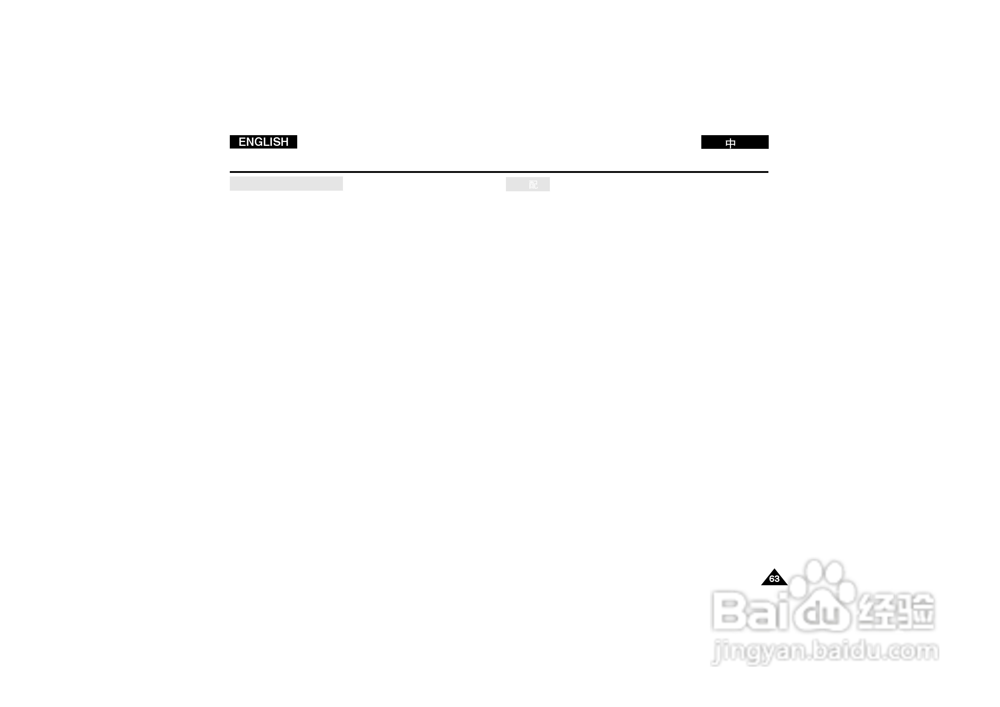三星VP-D190数字摄录一体机用户说明书:[7]