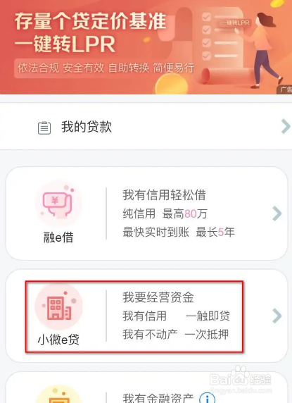 正规银行贷款怎么贷