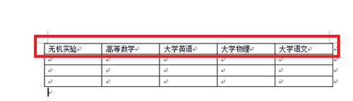 Microsoft Office 2003 Word使文字在表格中竖排