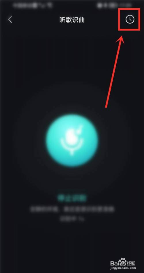 波点音乐怎么查看听歌识曲记录?