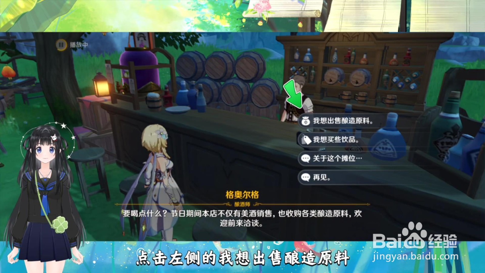 原神营业收入怎么获得