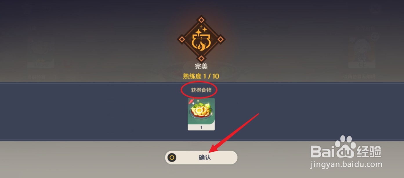 原神满足沙拉怎么制作