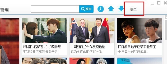 优酷客户端简单使用教程