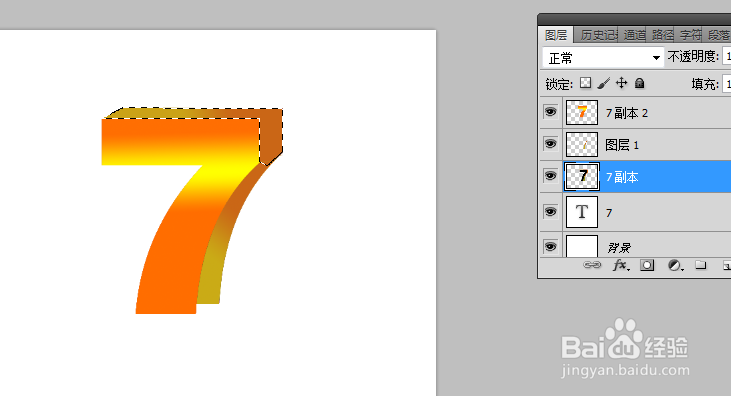 ps如何制作3D立体文字？