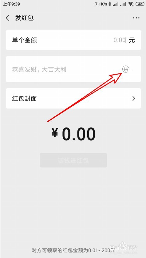 微信动画红包怎么发,微信怎样发动态红包