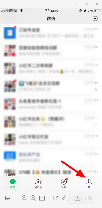 微信聊天记录怎么移到新手机上