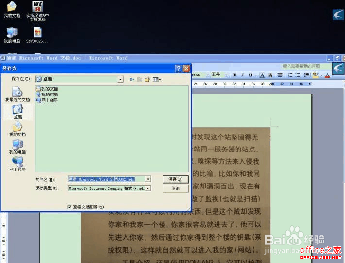 word问题：[2]