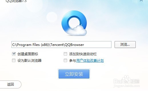 QQ浏览器怎么设置主页
