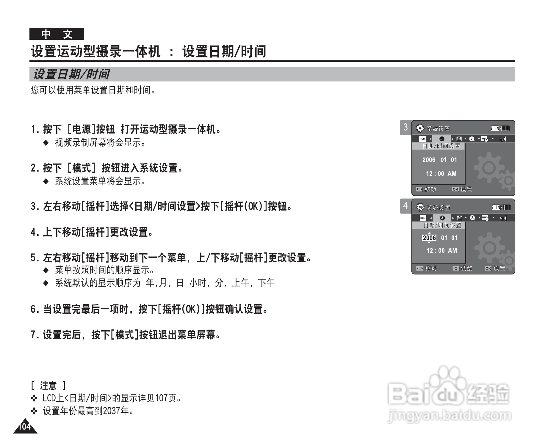 三星VP-X210L摄录一体机使用说明书:[11]